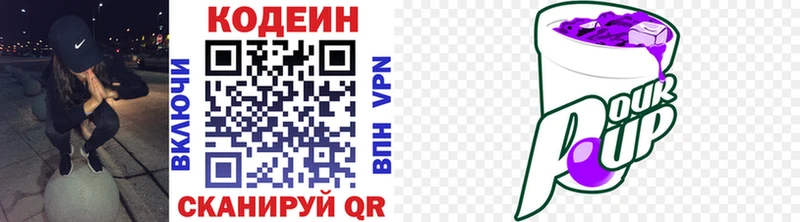 Кодеиновый сироп Lean Purple Drank  Купить где  Мегион 