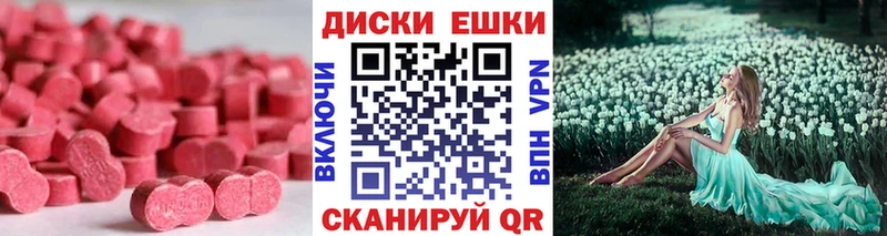 Купить где  Мегион  Ecstasy 250 мг 