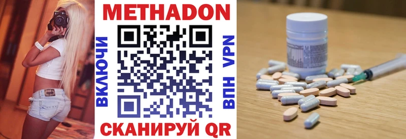 МЕТАДОН кристалл  Купить закладки  Мегион 