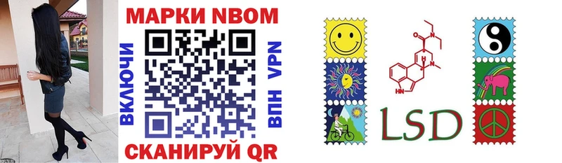 Марки NBOMe 1,8мг  Купить закладки  Мегион 